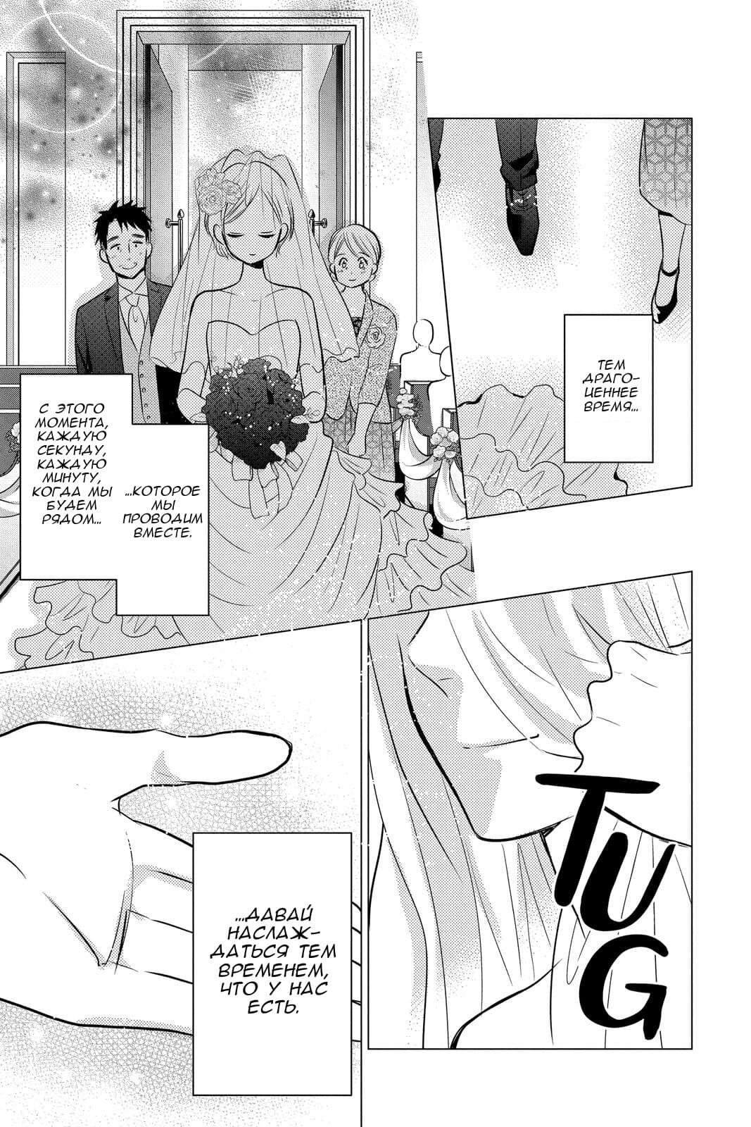 Read Takane to Hana (Таканэ и Хана) Manga Online