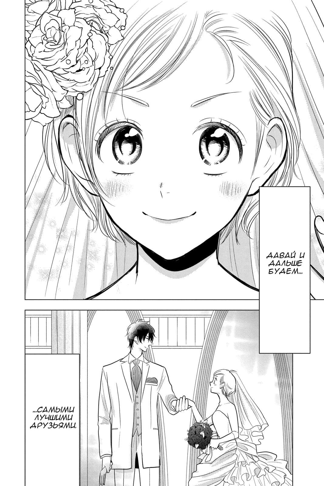 Read Takane to Hana (Таканэ и Хана) Manga Online