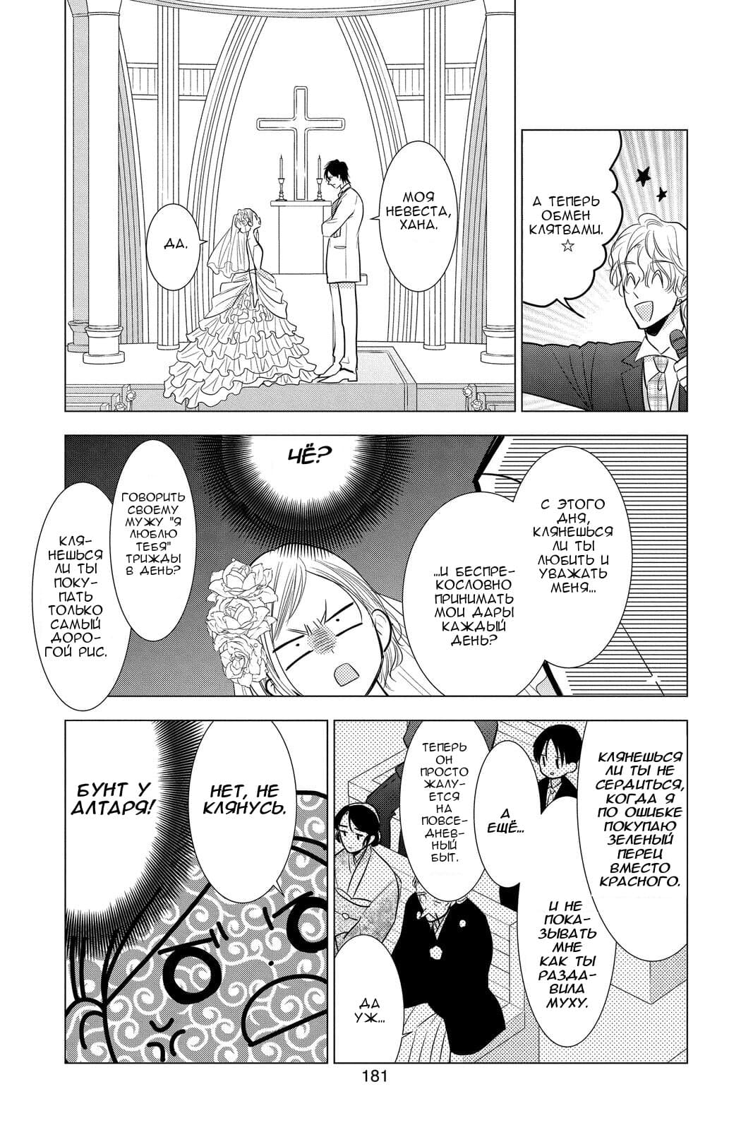 Read Takane to Hana (Таканэ и Хана) Manga Online