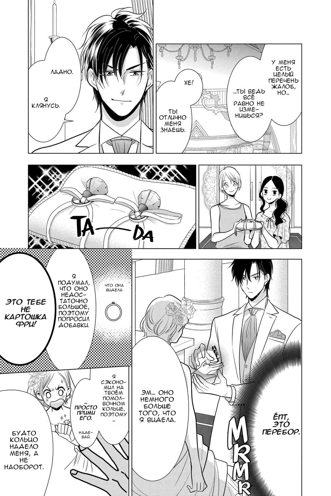 Read Takane to Hana (Таканэ и Хана) Manga Online