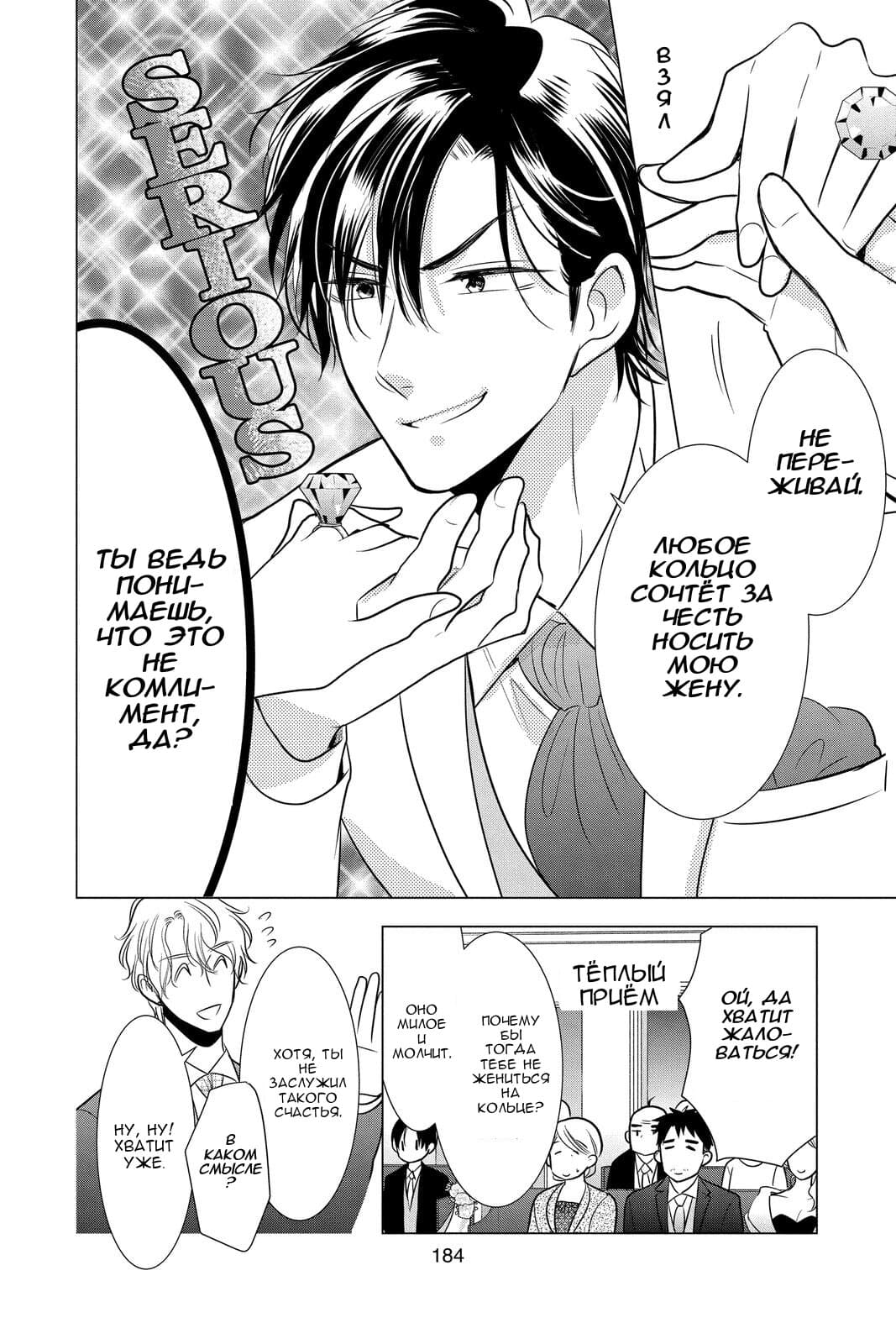 Read Takane to Hana (Таканэ и Хана) Manga Online