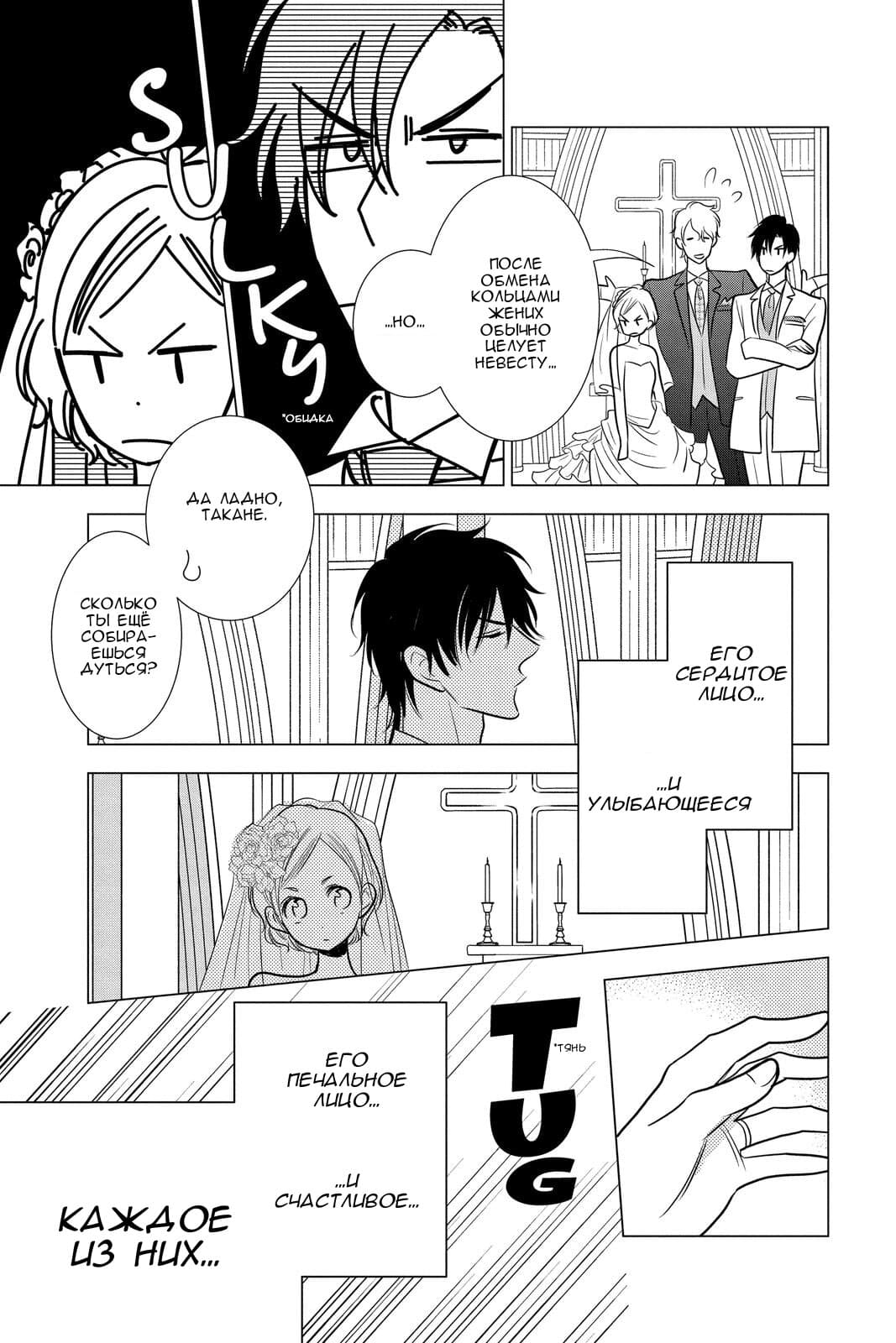 Read Takane to Hana (Таканэ и Хана) Manga Online