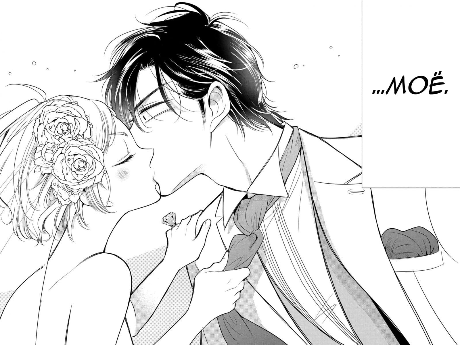 Read Takane to Hana (Таканэ и Хана) Manga Online