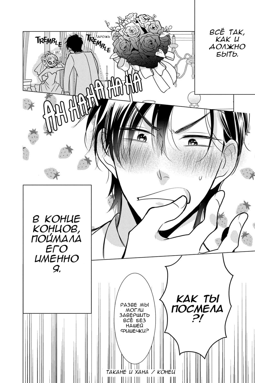 Read Takane to Hana (Таканэ и Хана) Manga Online