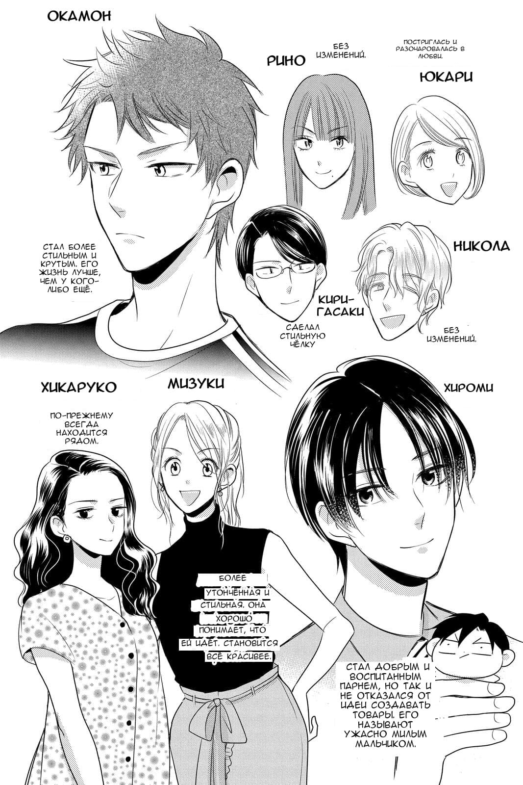 Read Takane to Hana (Таканэ и Хана) Manga Online