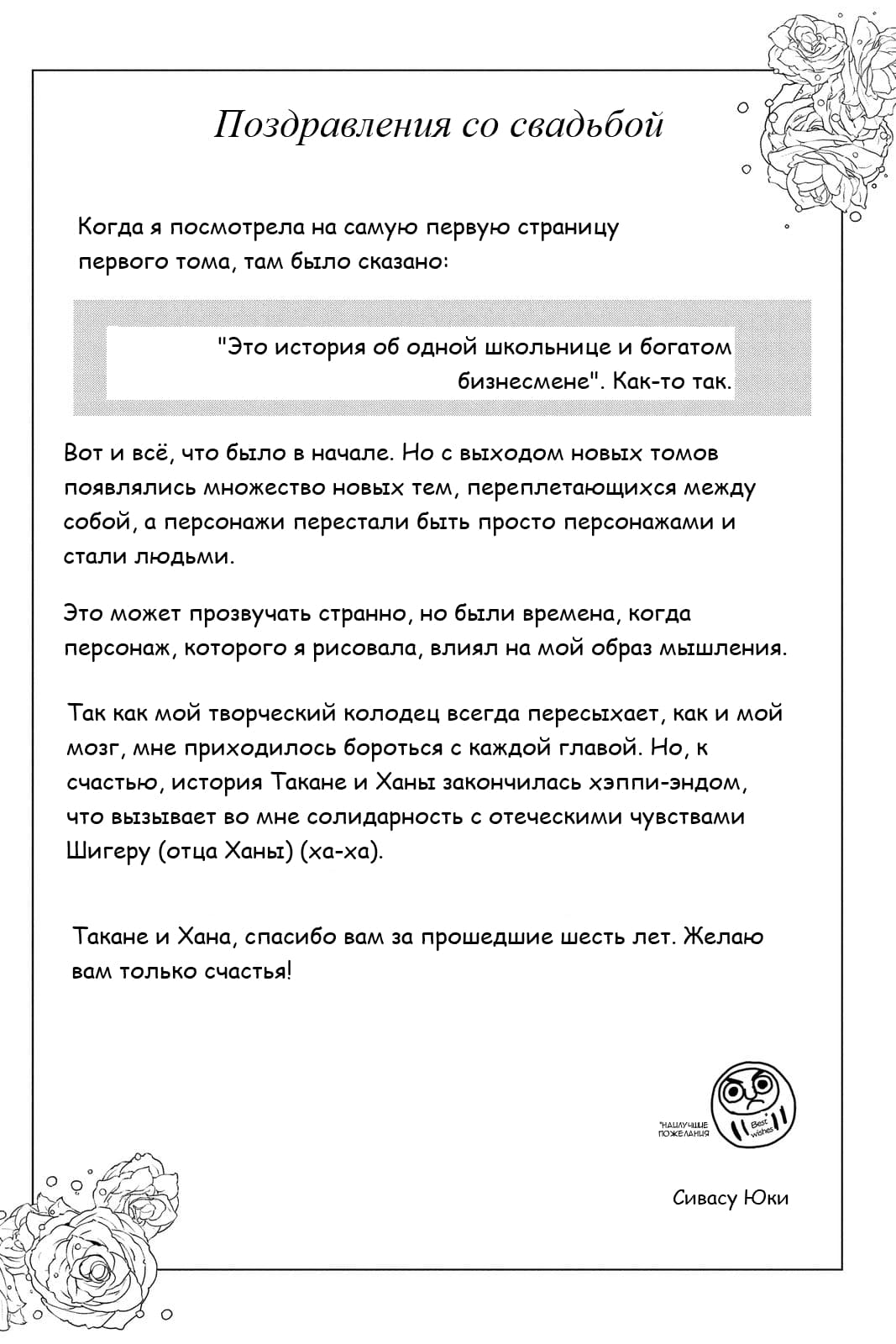 Read Takane to Hana (Таканэ и Хана) Manga Online