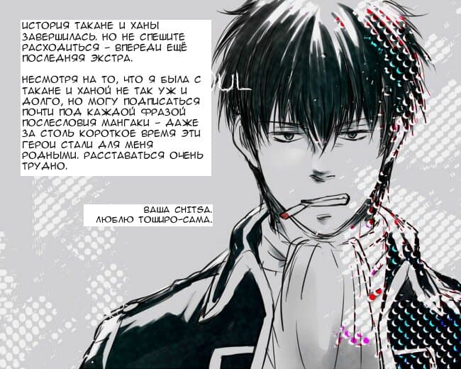 Read Takane to Hana (Таканэ и Хана) Manga Online