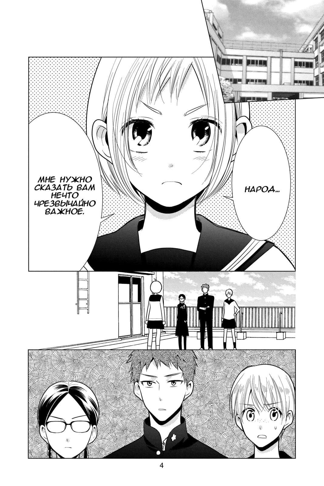 Read Takane to Hana (Таканэ и Хана) Manga Online