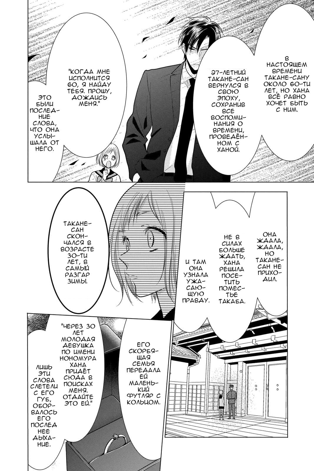 Read Takane to Hana (Таканэ и Хана) Manga Online