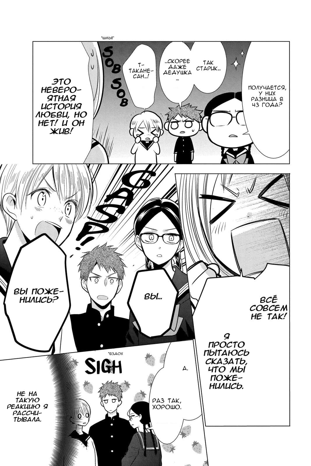 Read Takane to Hana (Таканэ и Хана) Manga Online