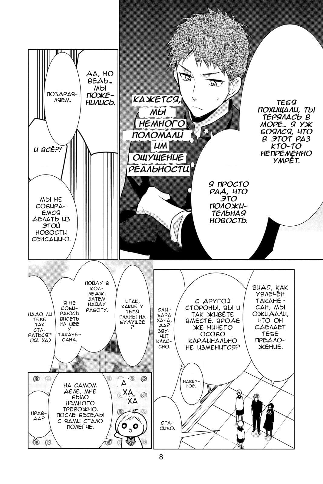 Read Takane to Hana (Таканэ и Хана) Manga Online