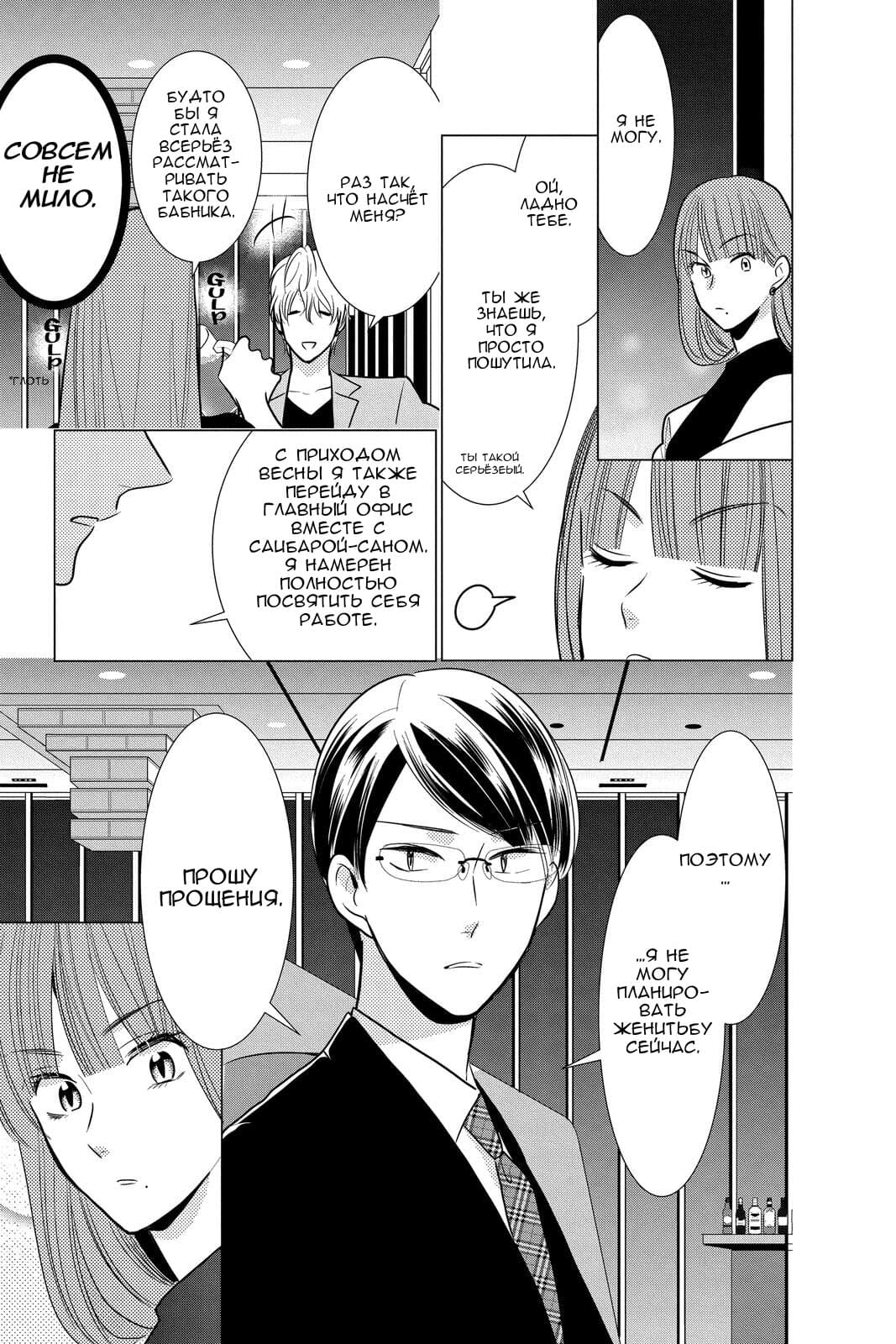 Read Takane to Hana (Таканэ и Хана) Manga Online