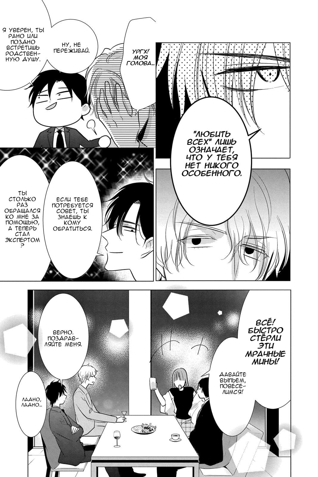 Read Takane to Hana (Таканэ и Хана) Manga Online