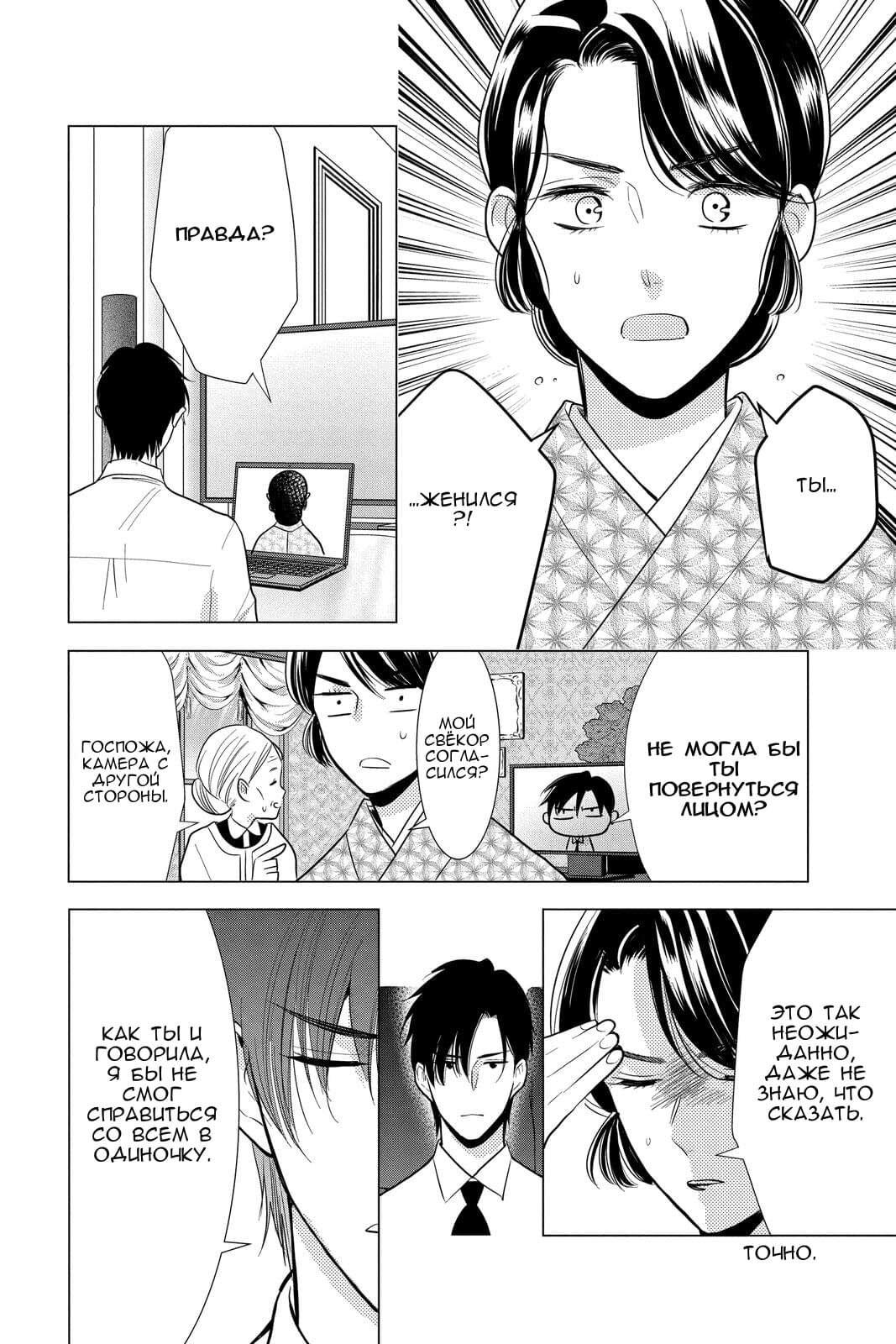 Read Takane to Hana (Таканэ и Хана) Manga Online