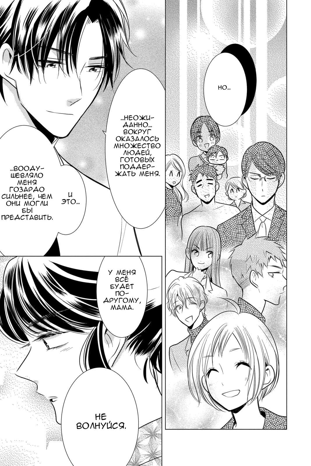 Read Takane to Hana (Таканэ и Хана) Manga Online