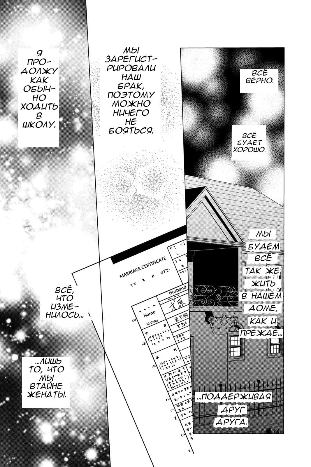 Read Takane to Hana (Таканэ и Хана) Manga Online