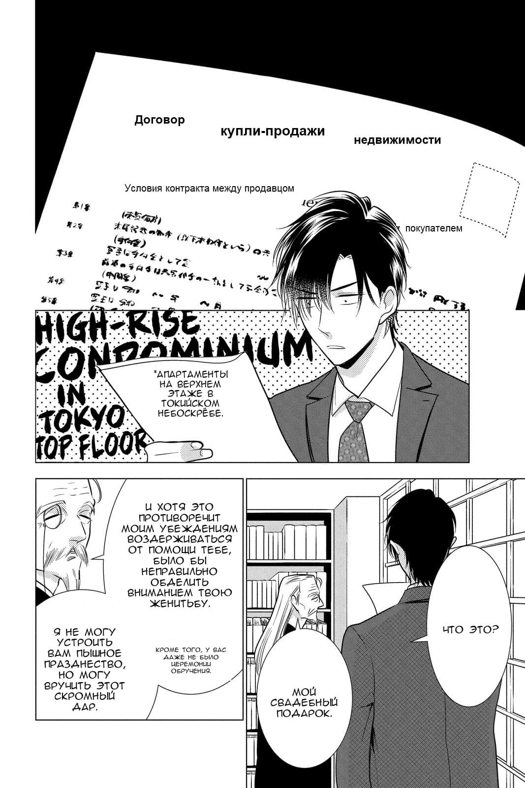 Read Takane to Hana (Таканэ и Хана) Manga Online