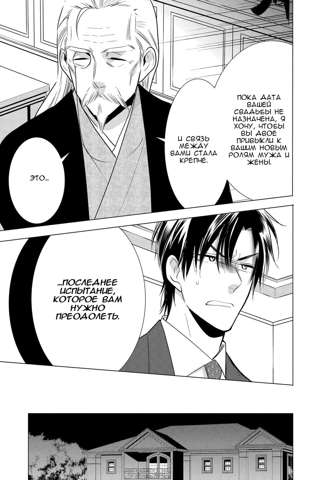 Read Takane to Hana (Таканэ и Хана) Manga Online