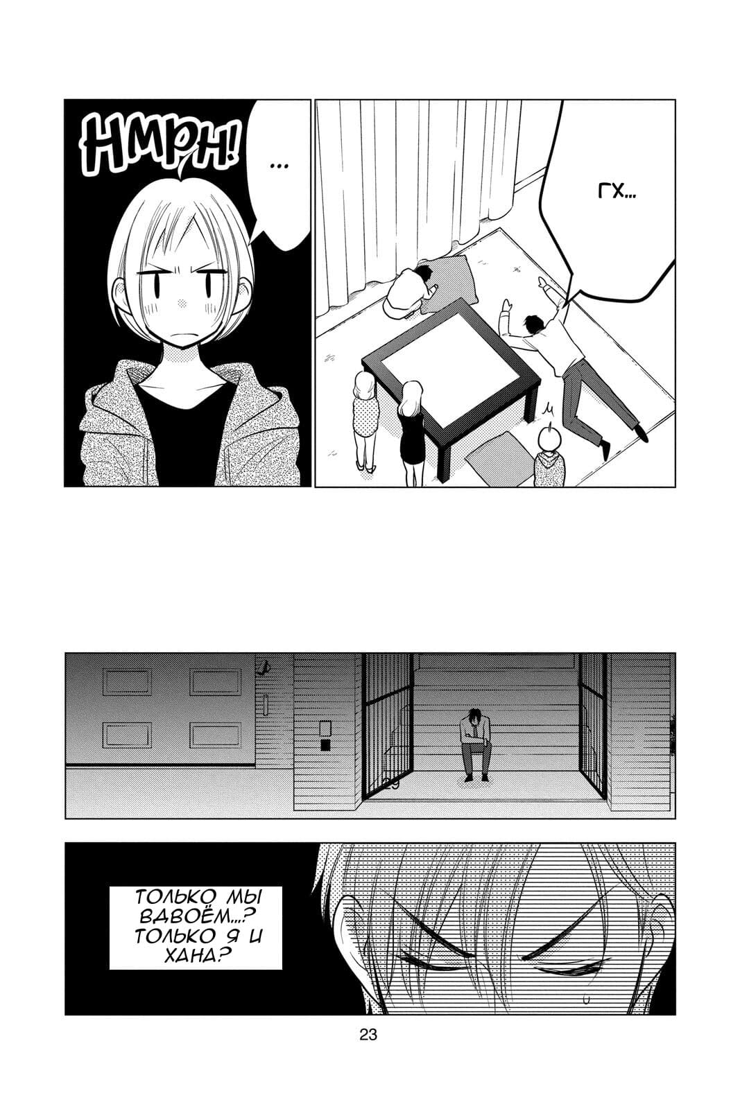 Read Takane to Hana (Таканэ и Хана) Manga Online