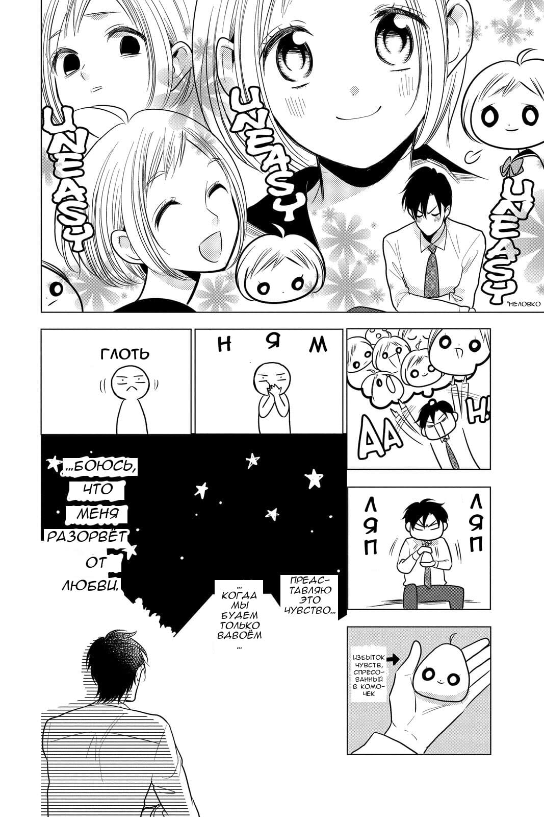 Read Takane to Hana (Таканэ и Хана) Manga Online