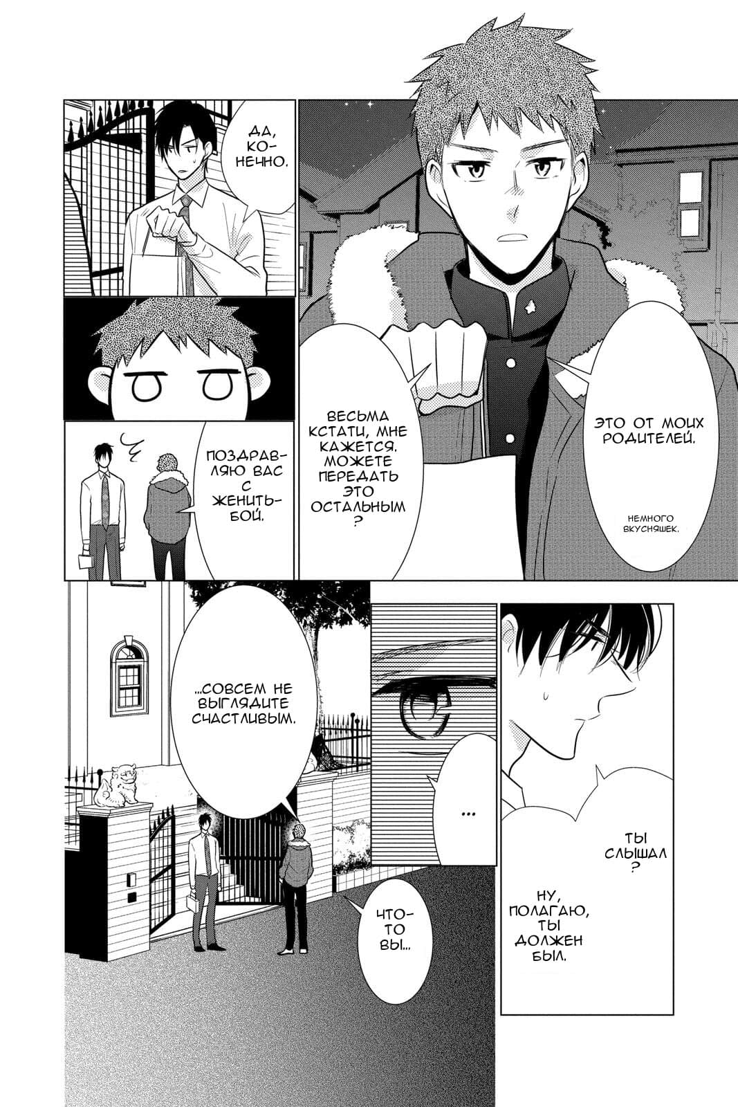 Read Takane to Hana (Таканэ и Хана) Manga Online