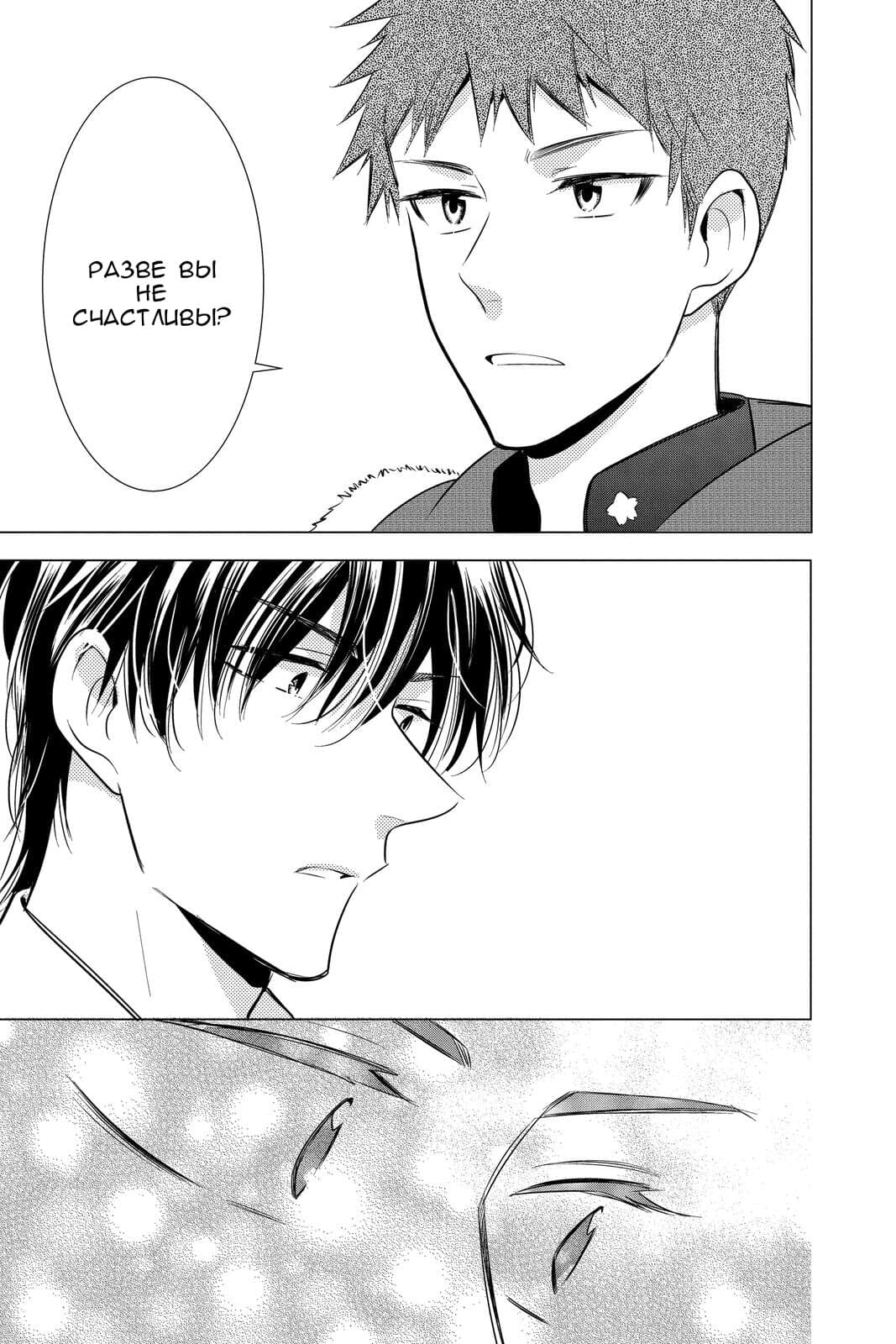 Read Takane to Hana (Таканэ и Хана) Manga Online