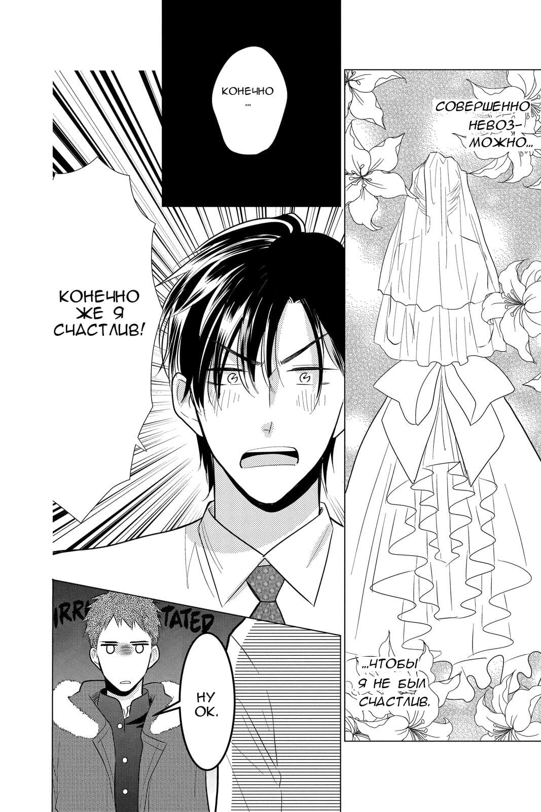 Read Takane to Hana (Таканэ и Хана) Manga Online