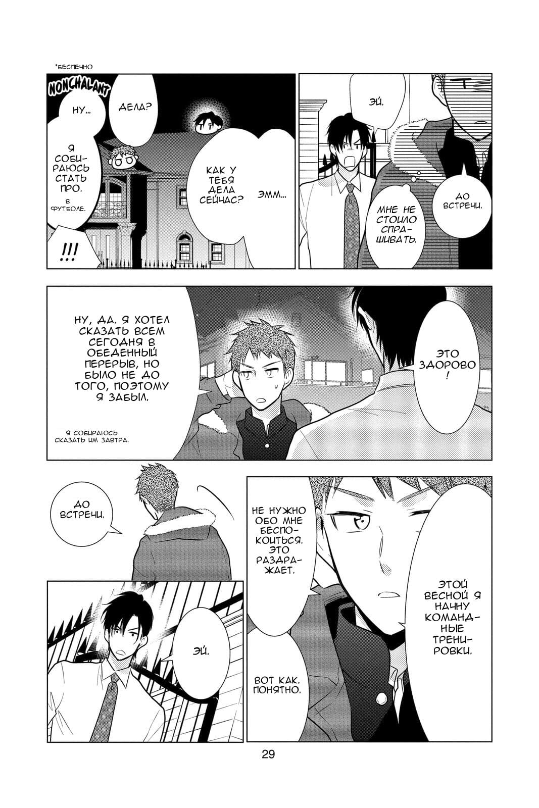 Read Takane to Hana (Таканэ и Хана) Manga Online