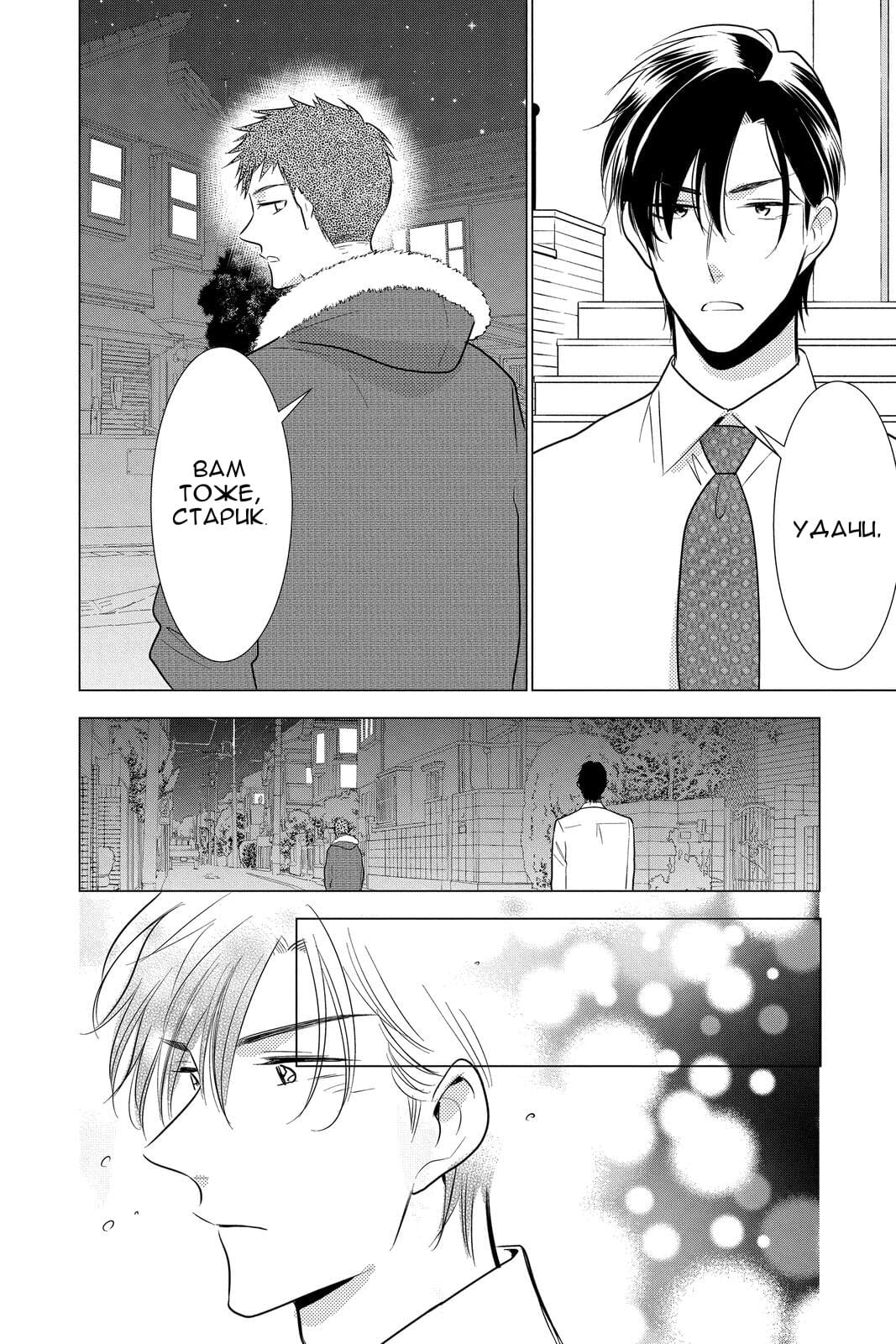 Read Takane to Hana (Таканэ и Хана) Manga Online