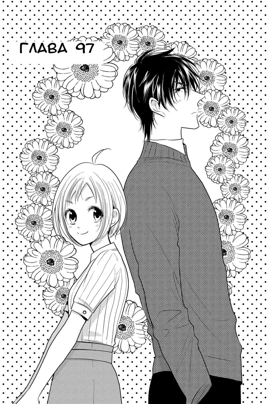 Read Takane to Hana (Таканэ и Хана) Manga Online