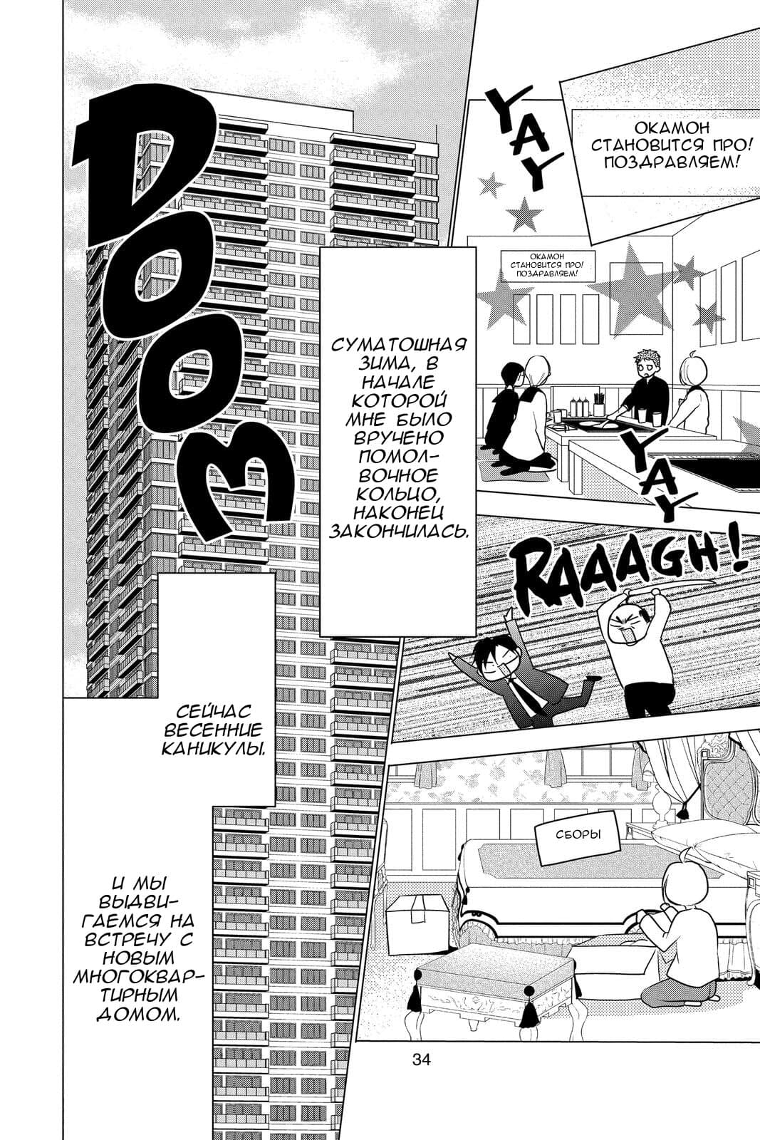 Read Takane to Hana (Таканэ и Хана) Manga Online