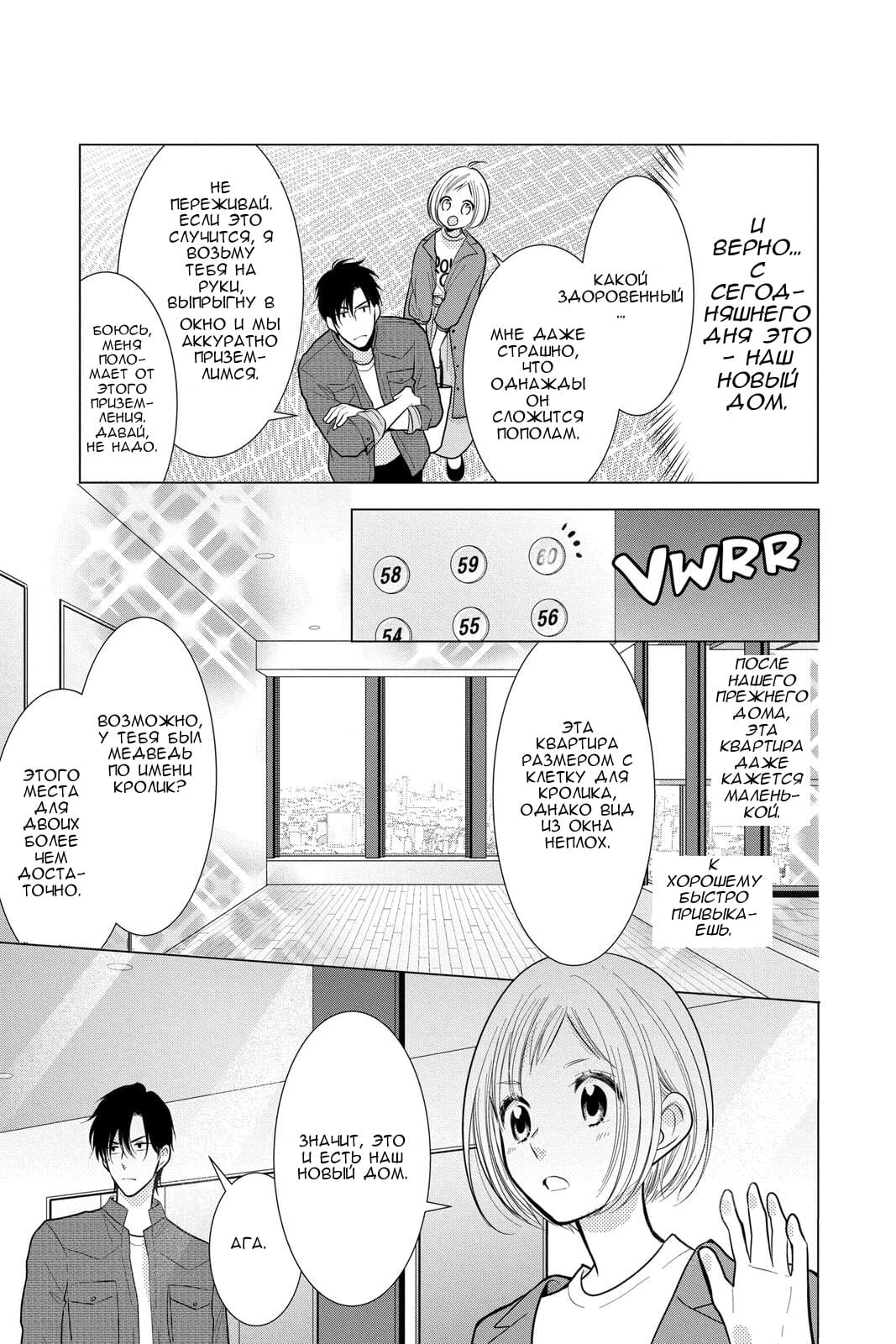 Read Takane to Hana (Таканэ и Хана) Manga Online