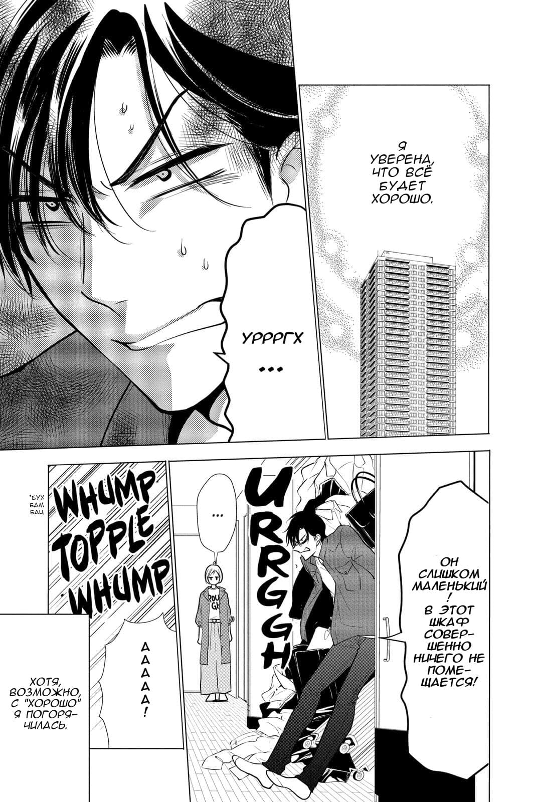 Read Takane to Hana (Таканэ и Хана) Manga Online