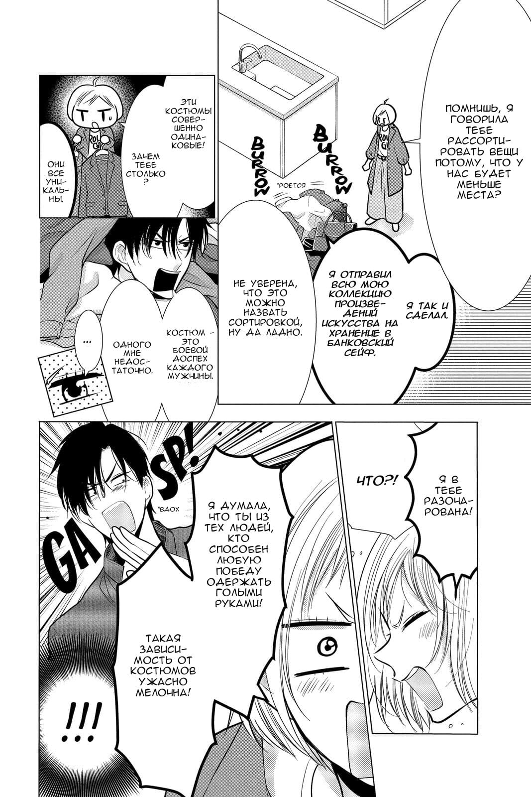 Read Takane to Hana (Таканэ и Хана) Manga Online