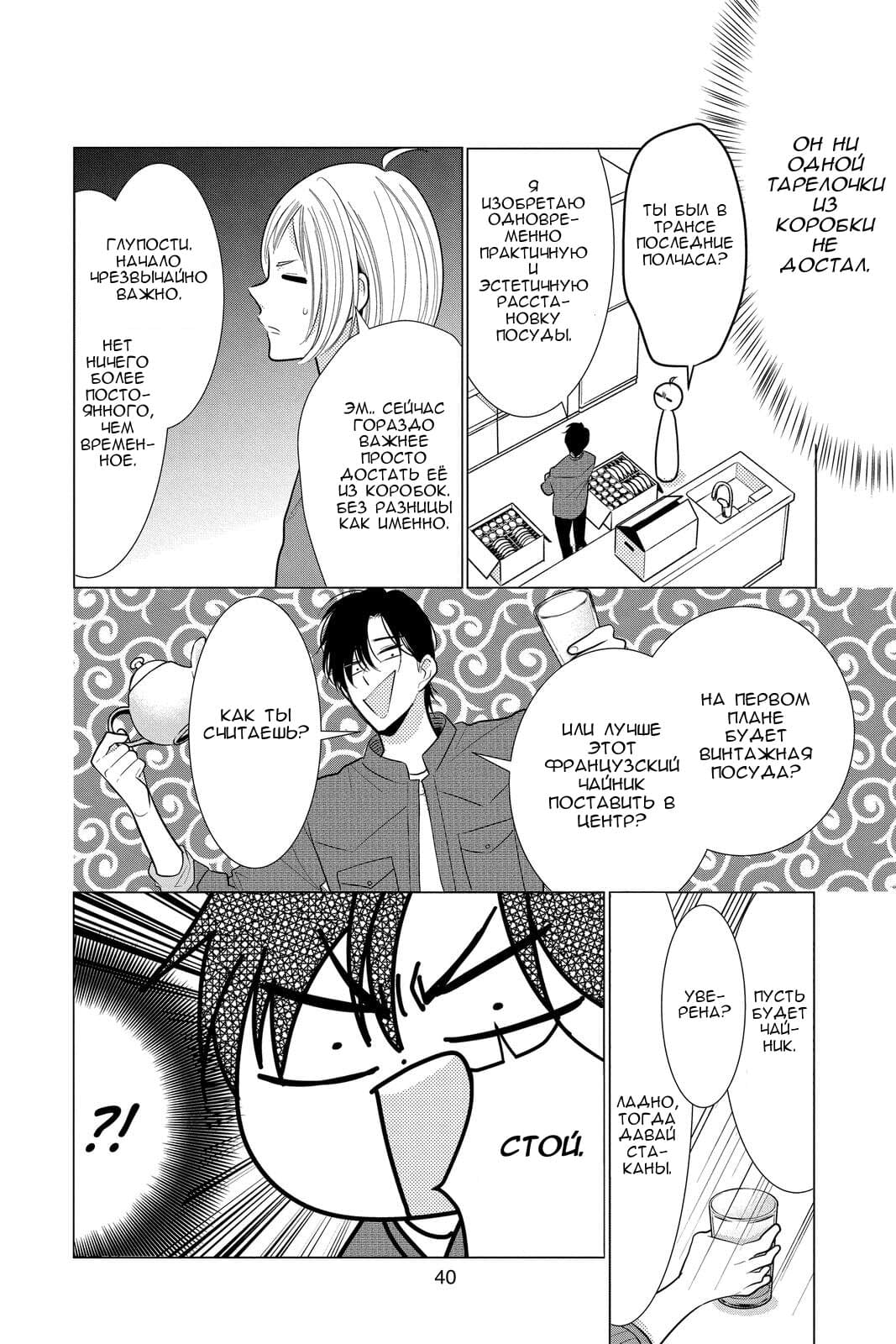 Read Takane to Hana (Таканэ и Хана) Manga Online