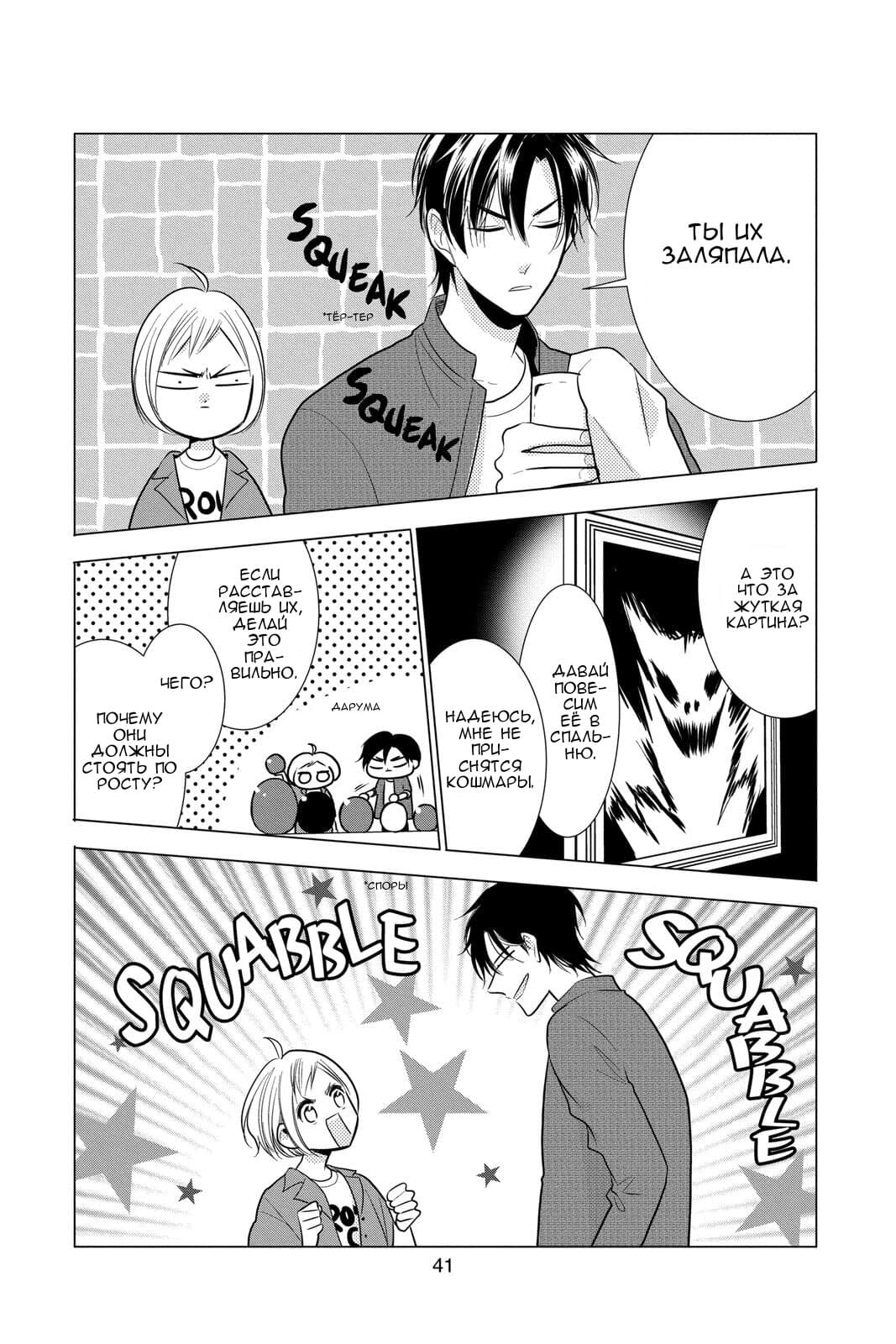 Read Takane to Hana (Таканэ и Хана) Manga Online