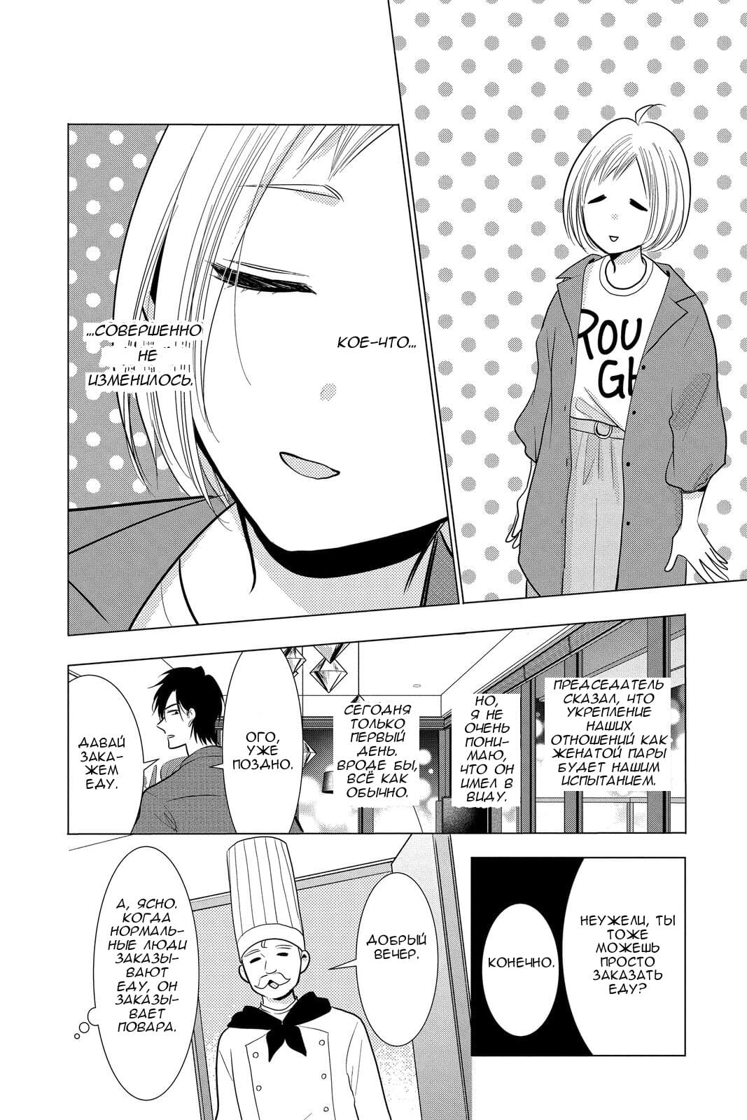 Read Takane to Hana (Таканэ и Хана) Manga Online