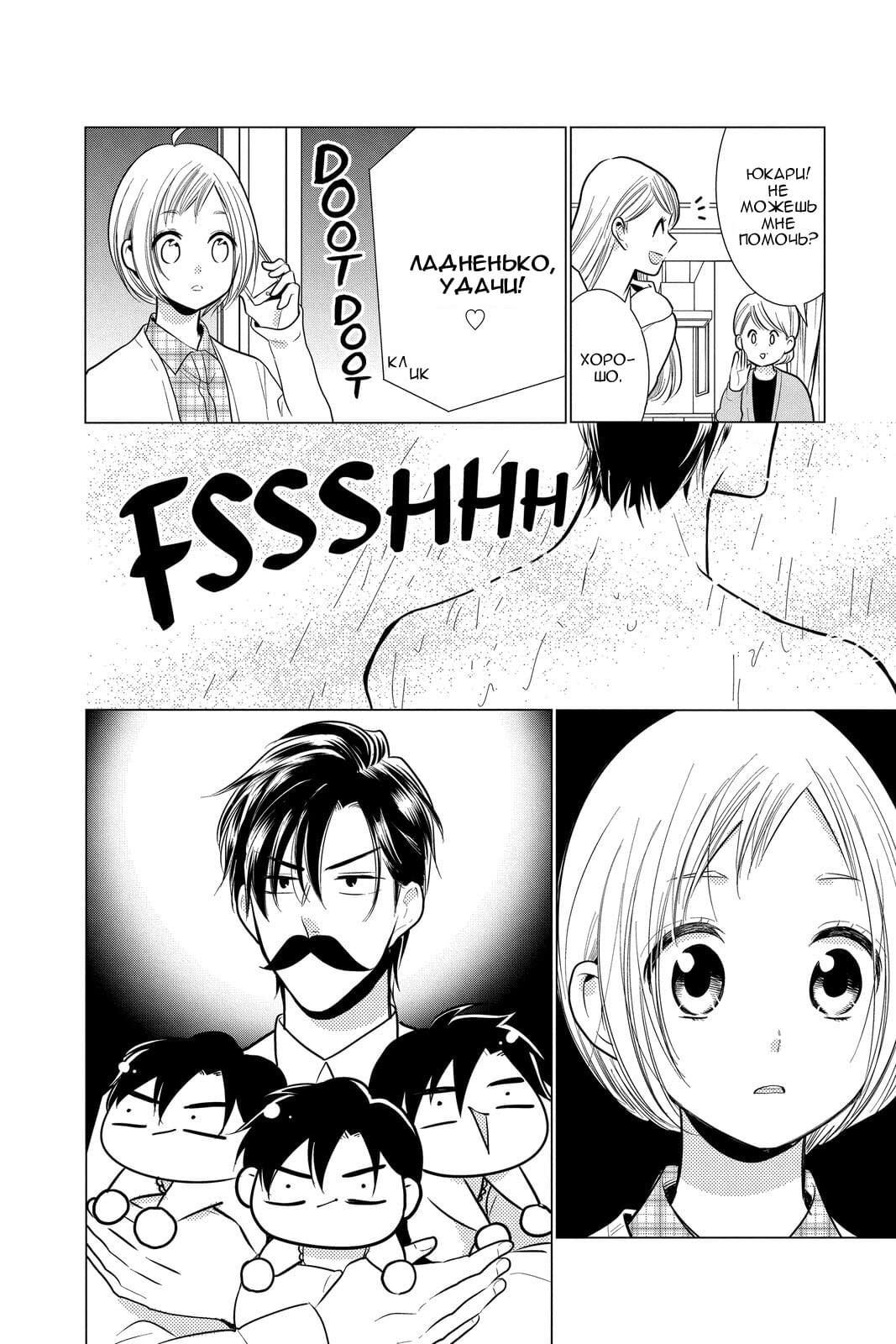 Read Takane to Hana (Таканэ и Хана) Manga Online