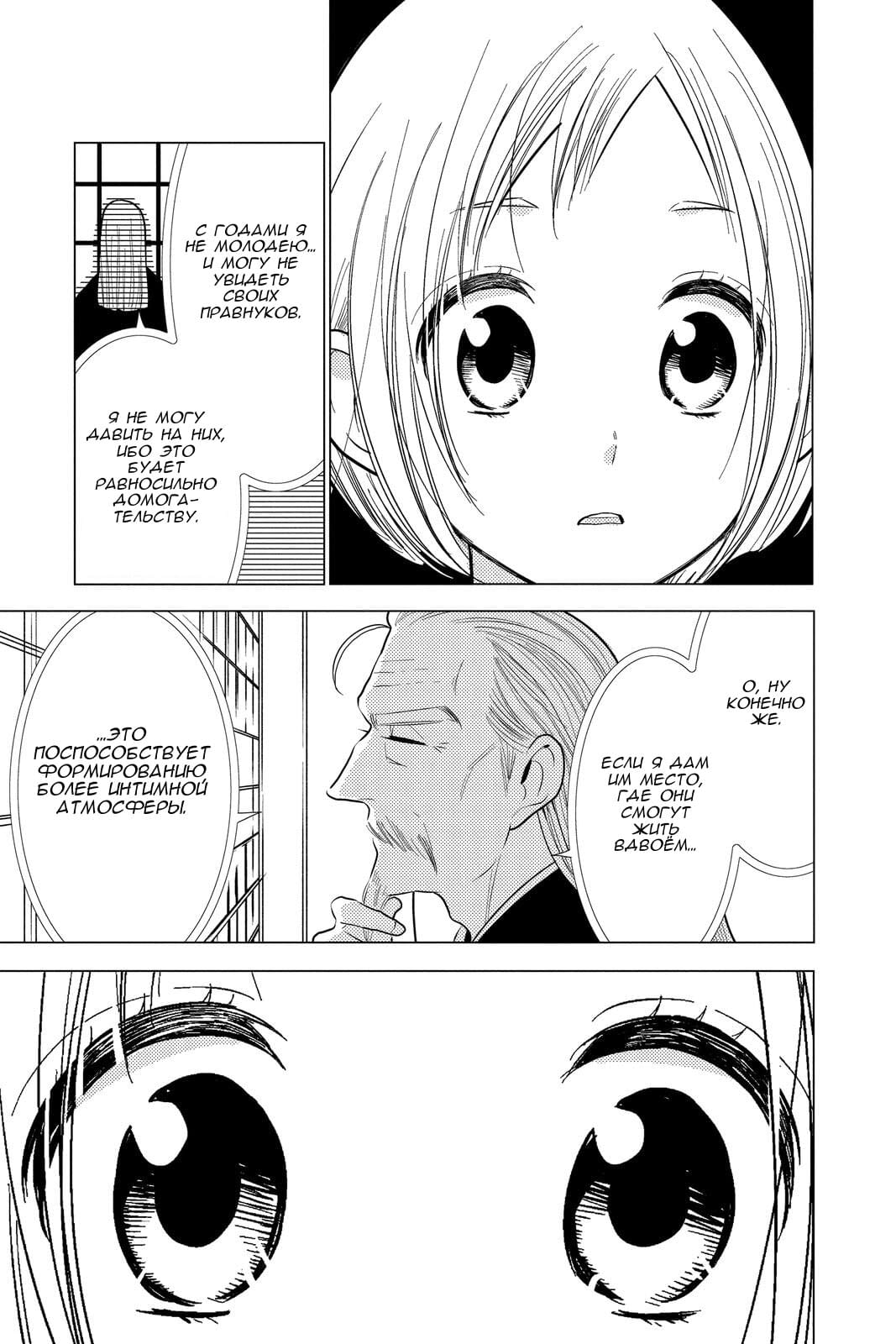 Read Takane to Hana (Таканэ и Хана) Manga Online