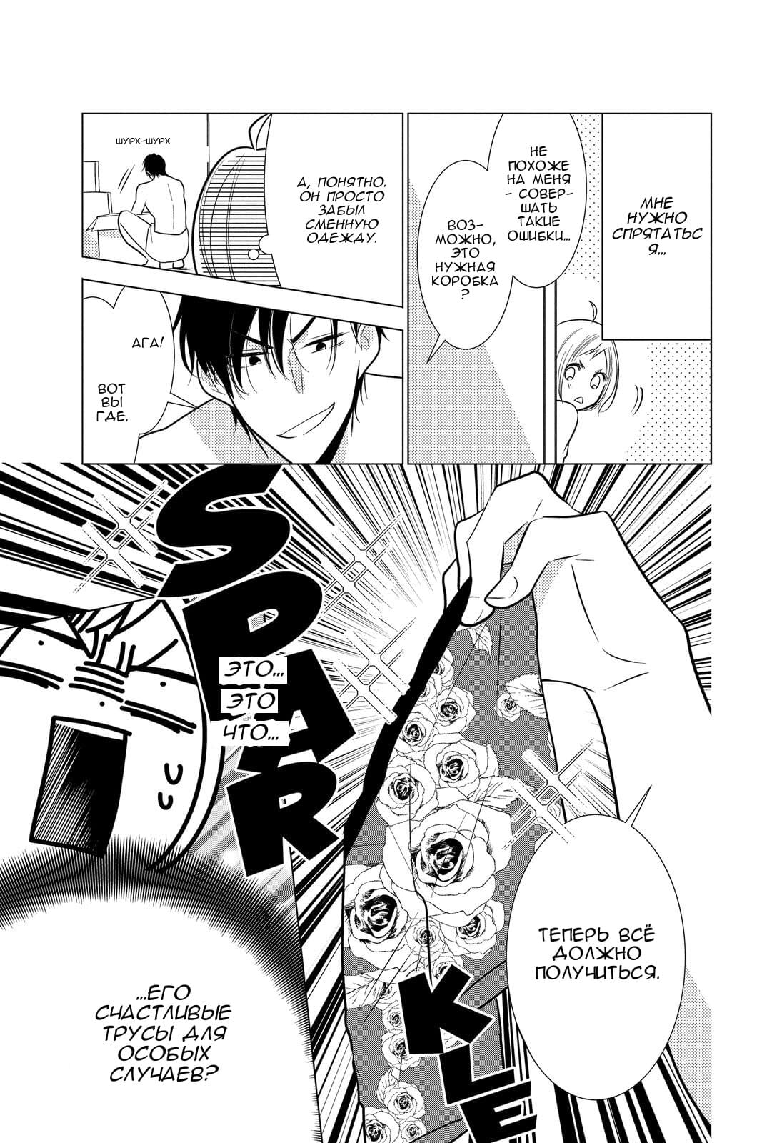 Read Takane to Hana (Таканэ и Хана) Manga Online