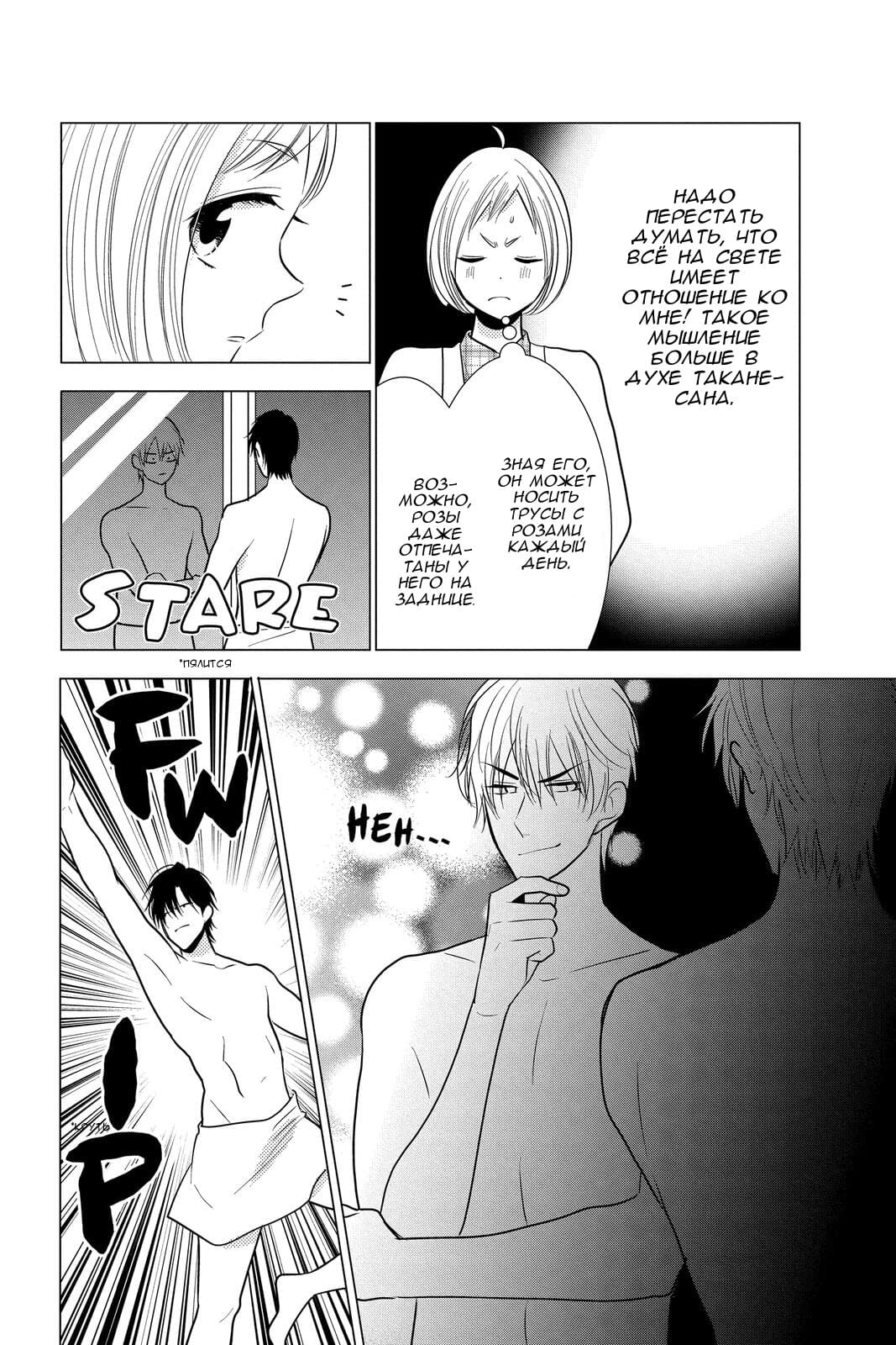 Read Takane to Hana (Таканэ и Хана) Manga Online