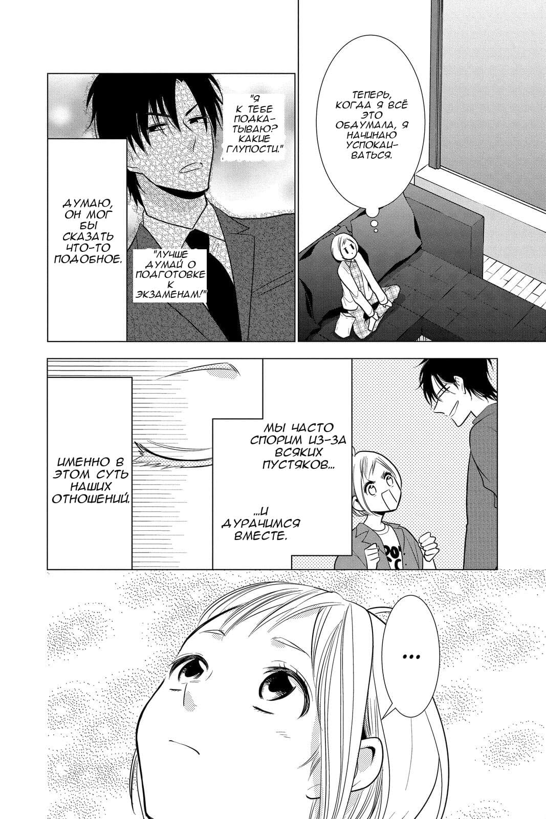 Read Takane to Hana (Таканэ и Хана) Manga Online