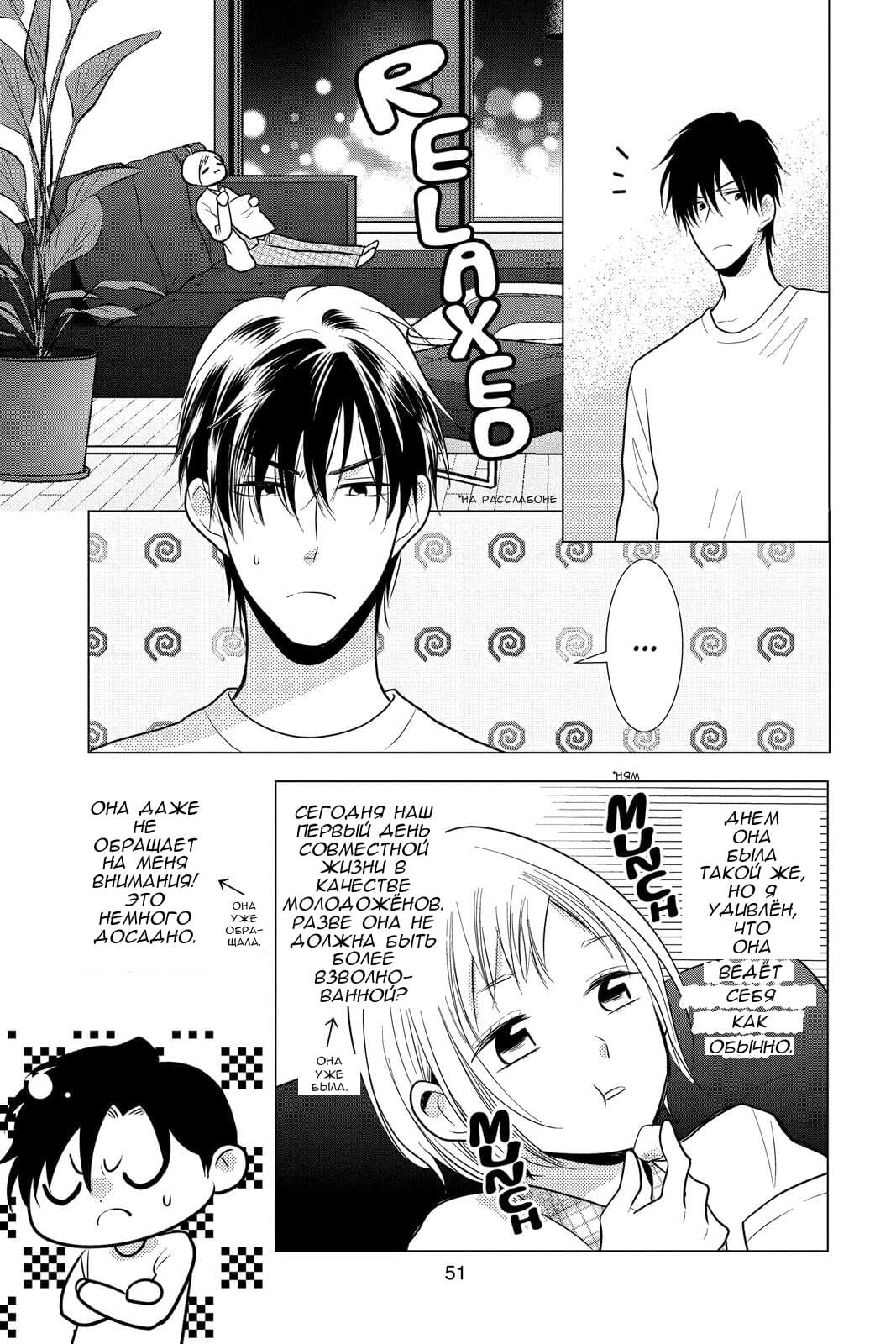 Read Takane to Hana (Таканэ и Хана) Manga Online