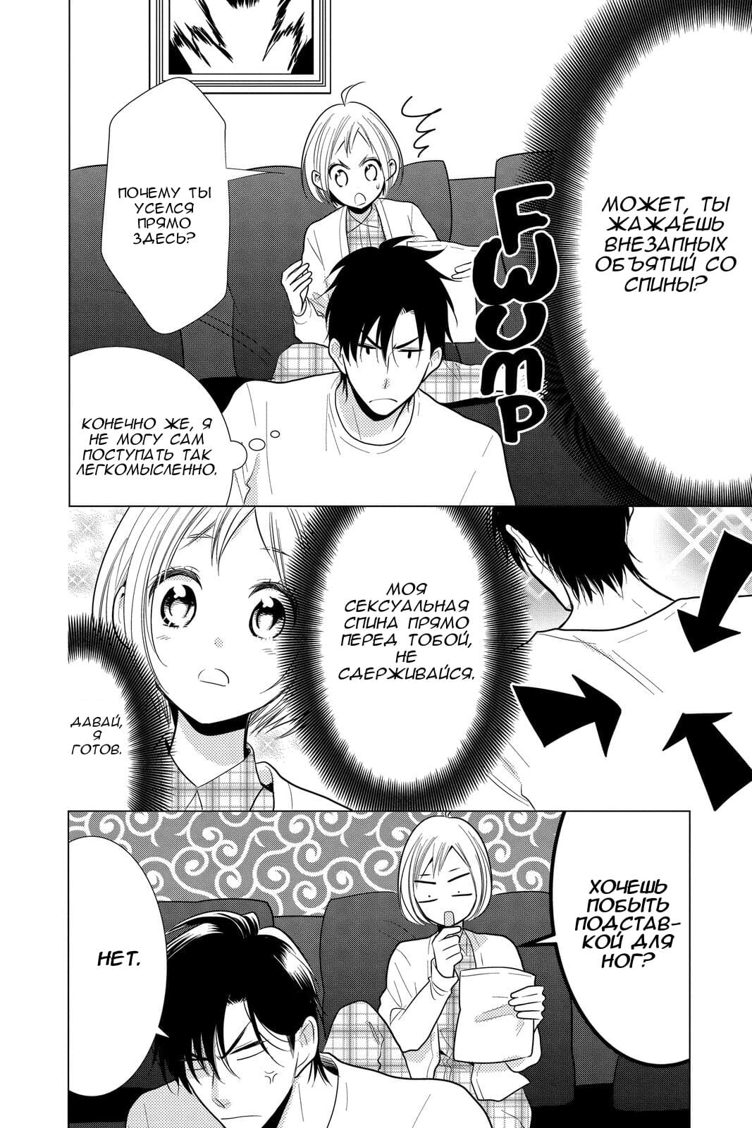 Read Takane to Hana (Таканэ и Хана) Manga Online