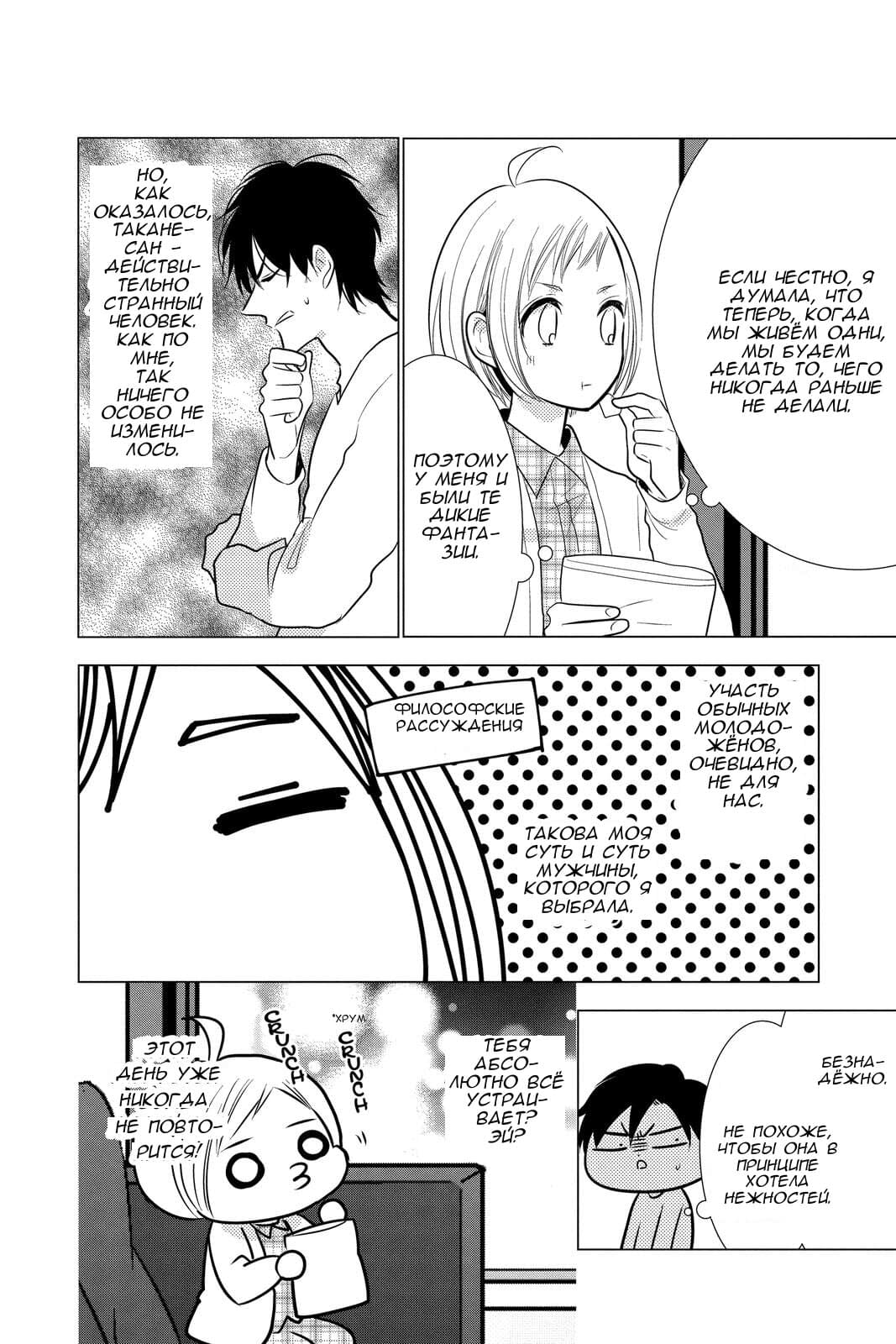 Read Takane to Hana (Таканэ и Хана) Manga Online