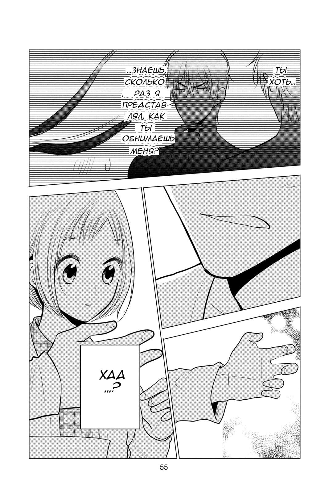 Read Takane to Hana (Таканэ и Хана) Manga Online