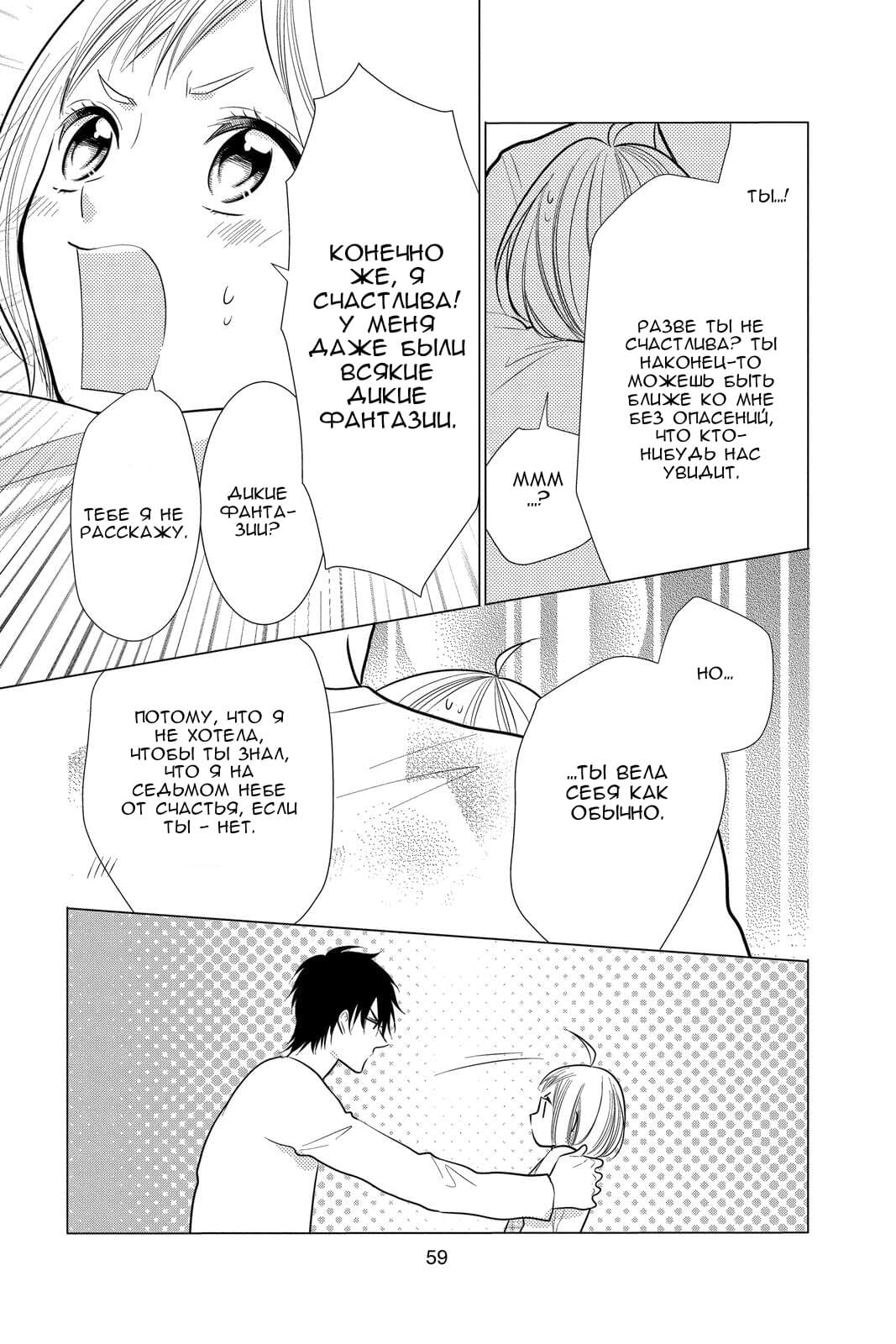 Read Takane to Hana (Таканэ и Хана) Manga Online