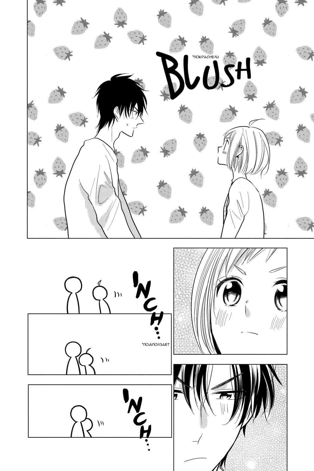 Read Takane to Hana (Таканэ и Хана) Manga Online