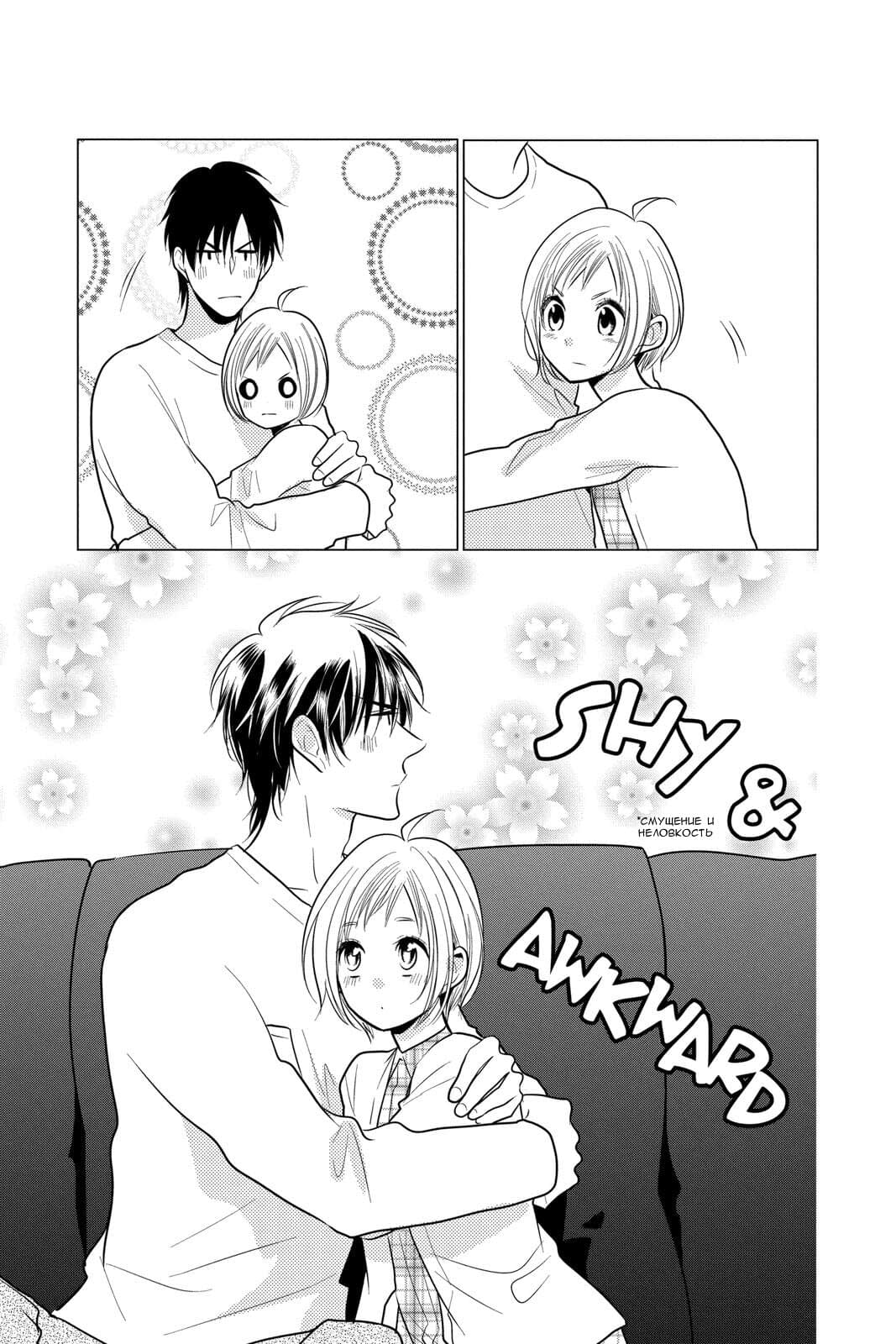 Read Takane to Hana (Таканэ и Хана) Manga Online