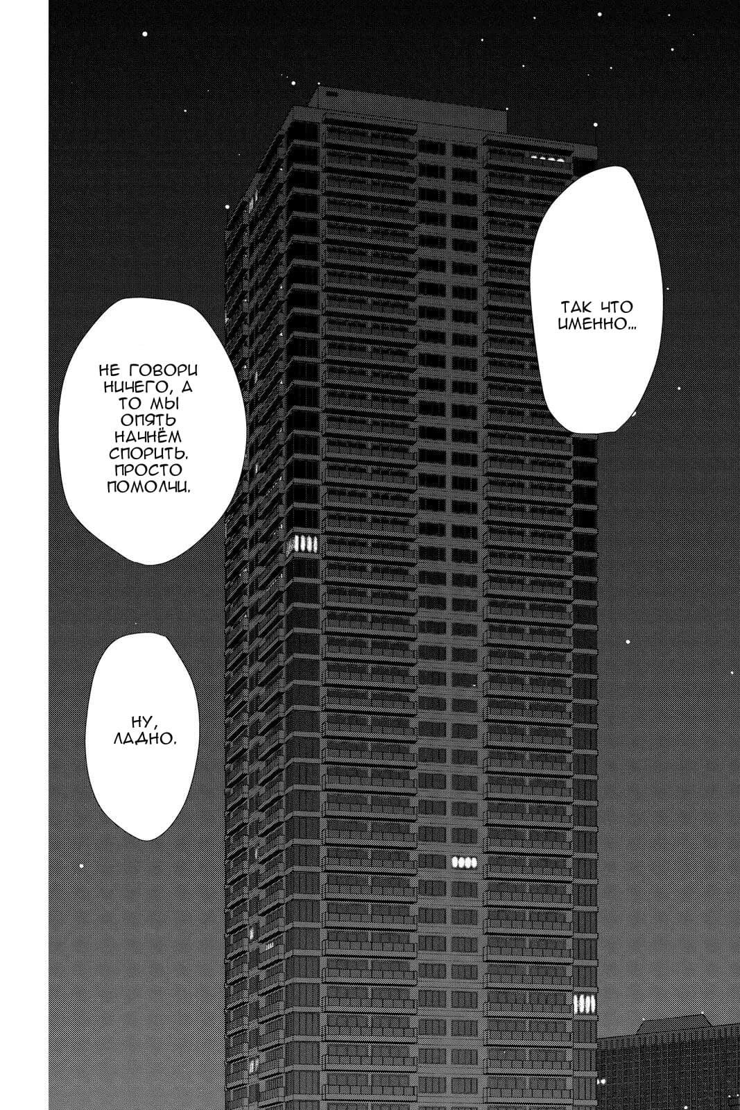 Read Takane to Hana (Таканэ и Хана) Manga Online